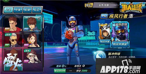 潮人篮球炫酷机甲浩