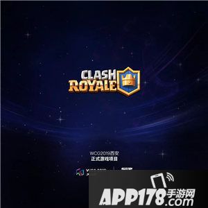 皇室战争职业联赛春季赛总决赛18点开战