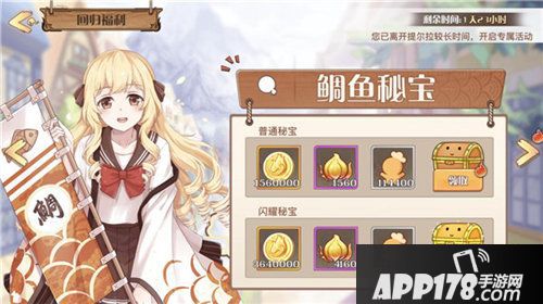 食之契约新区预约奖励