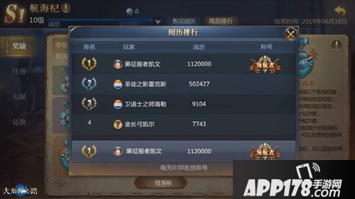 大航海之路航海纪系统介绍