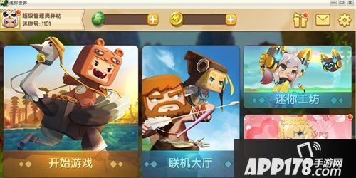 版本预告新界面首曝 一个全新的迷你世界