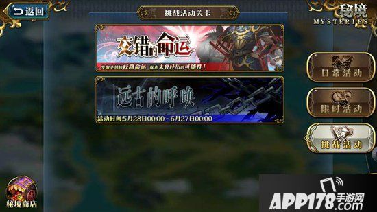 梦幻模拟战手游远古的呼唤攻略 竞争型秘境玩法等你来战