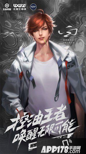 妮维雅男士跨界联手王者荣耀 如何秀出男士护肤新潮流