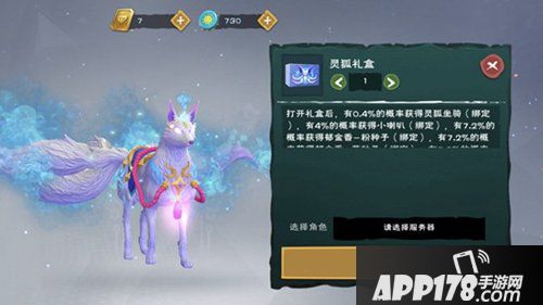 创造与魔法灵狐属性图鉴
