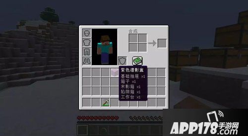 我的世界潜影盒获得攻略