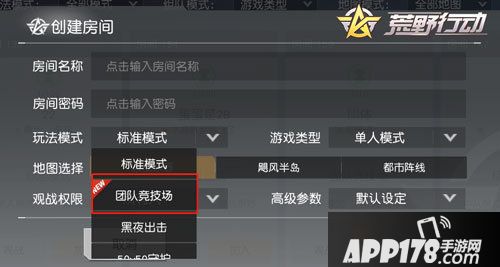 荒野行动高能玩法等你解锁