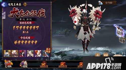 阴阳师海国鬼王上线