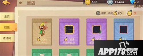 猫和老鼠手游信笺怎么获得