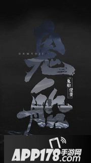 阴阳师海国势力登场 全新ssr阶式神大岳丸来袭