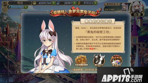 姬魔恋战纪小莉爱丽丝上线