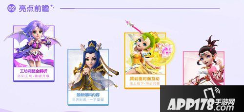 工坊调整全解析 梦幻西游手游青春盛典