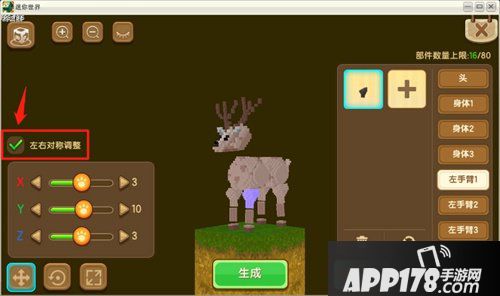 迷你世界版本预告 微缩生物功能升级