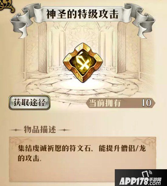 梦幻模拟战手游职业装备精通攻略