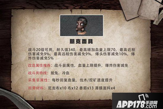 明日之后帽子护甲全解析 一起看看携带携带装备的正确姿势
