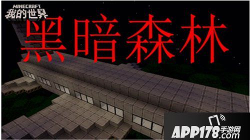 我的世界悬疑解谜专题 神秘谜团背后真相如何