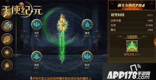 天使纪元王者总决赛来袭