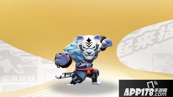 一起来捉妖冰原虎在哪