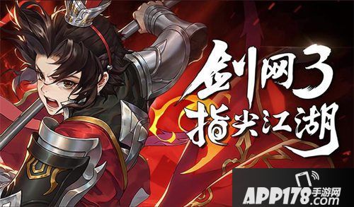 剑网3指尖江湖同名漫画上线