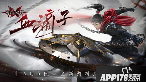 流星蝴蝶剑手游血滴子资料片上线