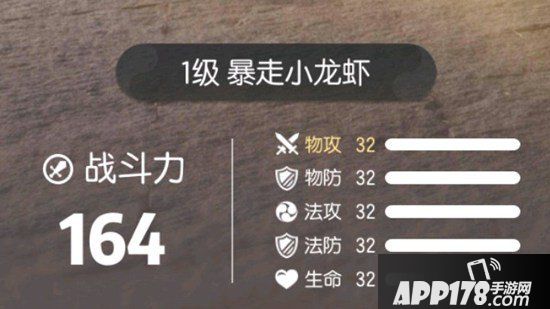 一起来捉妖暴走小龙虾怎么样