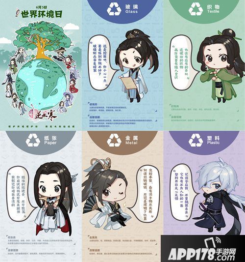 遇见逆水寒古风手游上线