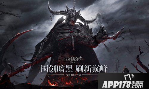 拉结尔手游全平台上线