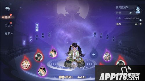 镇魔曲化神玩法即将上线