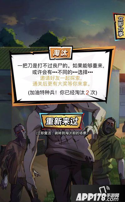 和平精英暗夜危机逃出生天活动领永久头像框