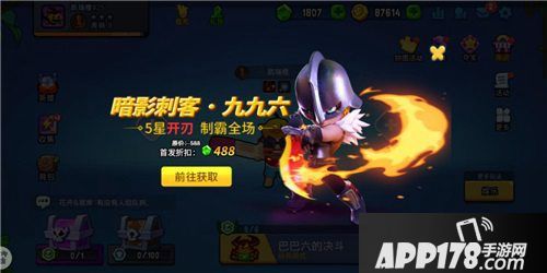 野蛮人大作战欢乐儿童节活动