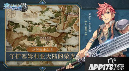 空之轨迹ol日系rpg神作预约