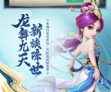 2019最热好玩的修仙游戏排行
