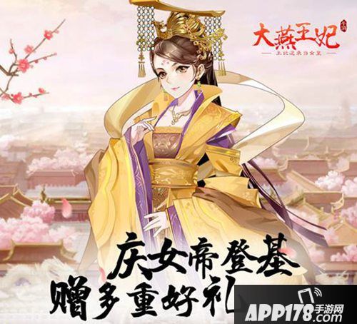 大燕王妃安卓付费测试