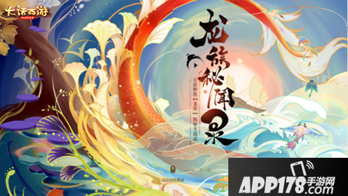 大话西游手游苍暮降世 全新龙族枪武器曝光