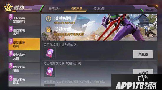 荒野行动瓜分十亿金券 IP联动福利免费领