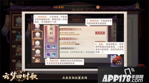 云梦四时歌酿酒坊限时开放