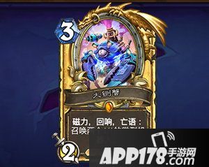 炉石传说6月4日更新 隆重推出机械崛起