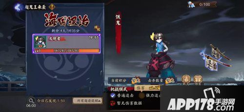 阴阳师海国鬼王上线