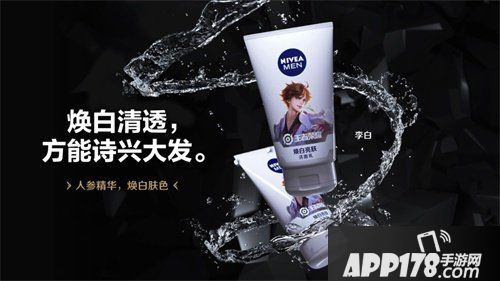 妮维雅男士跨界联手王者荣耀 如何秀出男士护肤新潮流