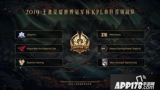 王者荣耀世界冠军杯正赛赛制公布 目标世界冠军
