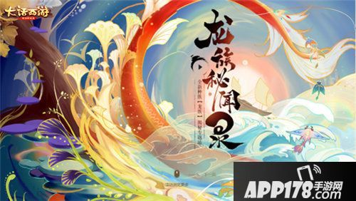 大话西游手游全新龙族枪武器曝光