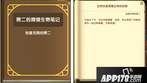 迷你世界版本预告 微缩生物功能升级