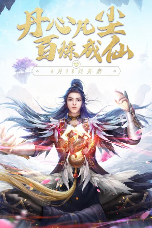 好玩的网络仙侠手游前十名盘点