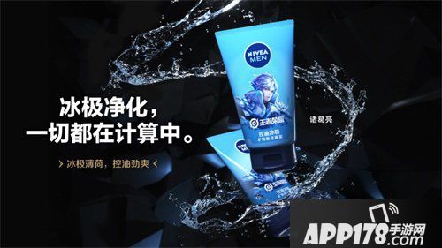 妮维雅男士跨界联手王者荣耀 如何秀出男士护肤新潮流