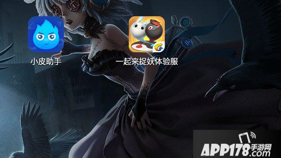 一起来捉妖体验服怎么下载