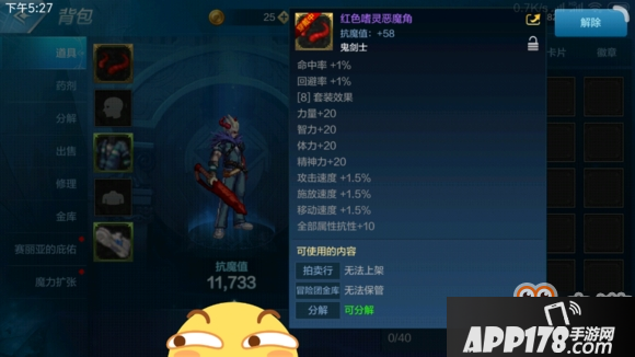 DNF手游天空套怎么加属性