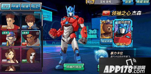 潮人篮球杰森新装霸气上线