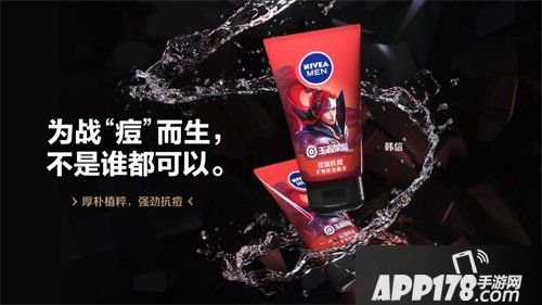 妮维雅男士跨界联手王者荣耀 如何秀出男士护肤新潮流