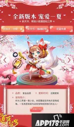 道友请留步萌翻这个夏天