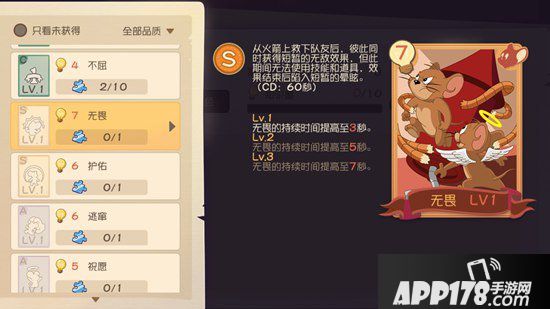 猫和老鼠手游剑客泰菲知识卡选择搭配