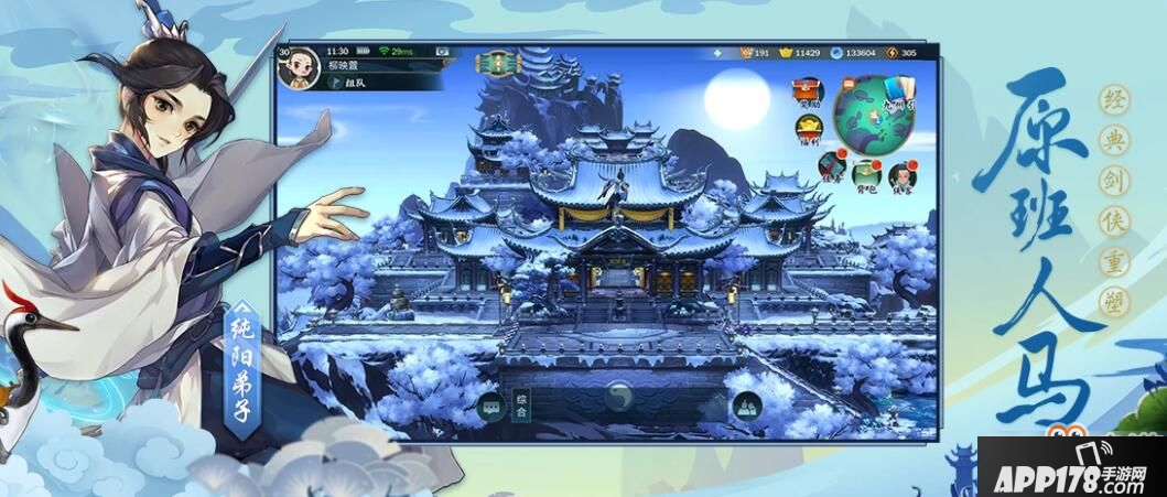 《剑网3：指尖江湖》全部密室位置一览